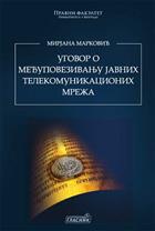 УГОВОР О МЕЂУПОВЕЗИВАЊУ ЈАВНИХ ТЕЛЕКОМУНИКАЦИОНИХ МРЕЖА